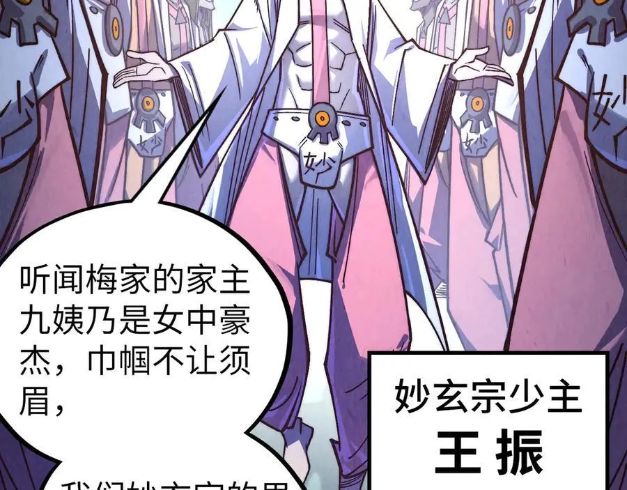 第427话 大开杀戒9