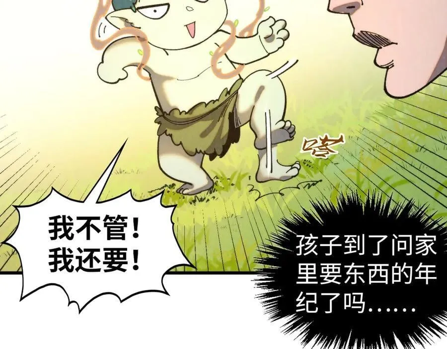 第430话 震惊四座37