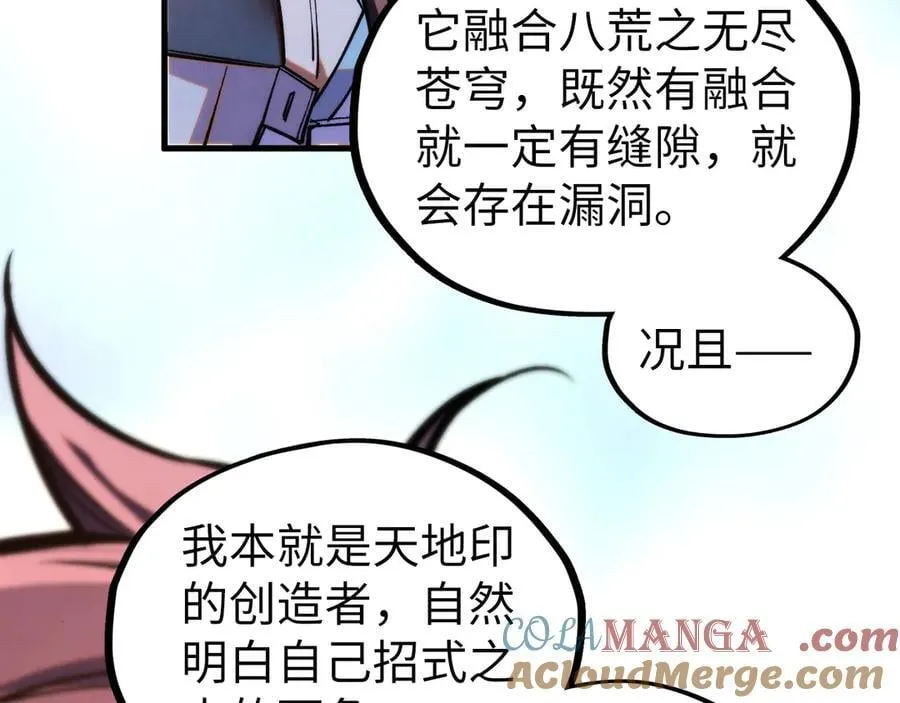 第421话 师徒一战108