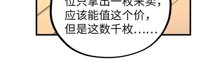 第430话 震惊四座115