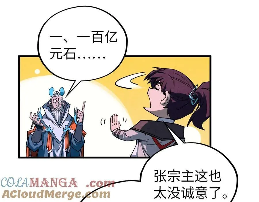 第425话 离开南火城56