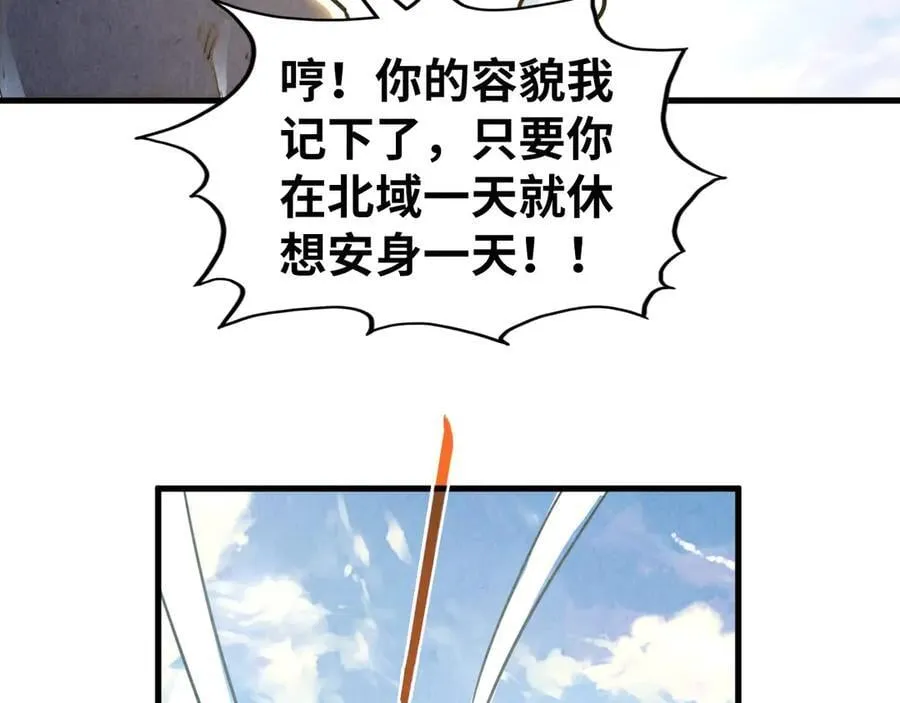 第428话 妙玄宗宗主105