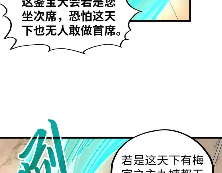 第429话 武者交易会101