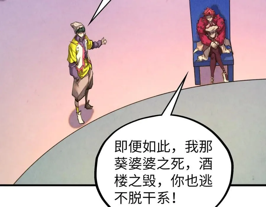 第431话 翻脸99