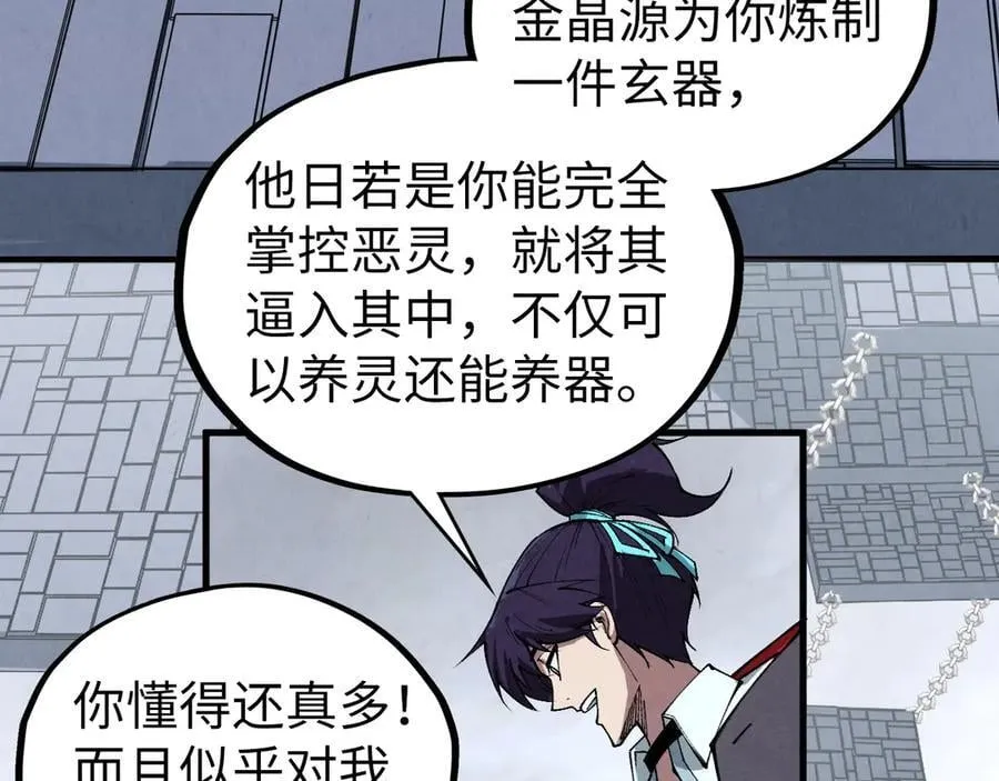 第421话 师徒一战67