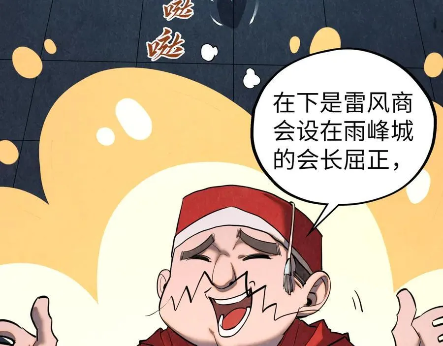 第425话 离开南火城138
