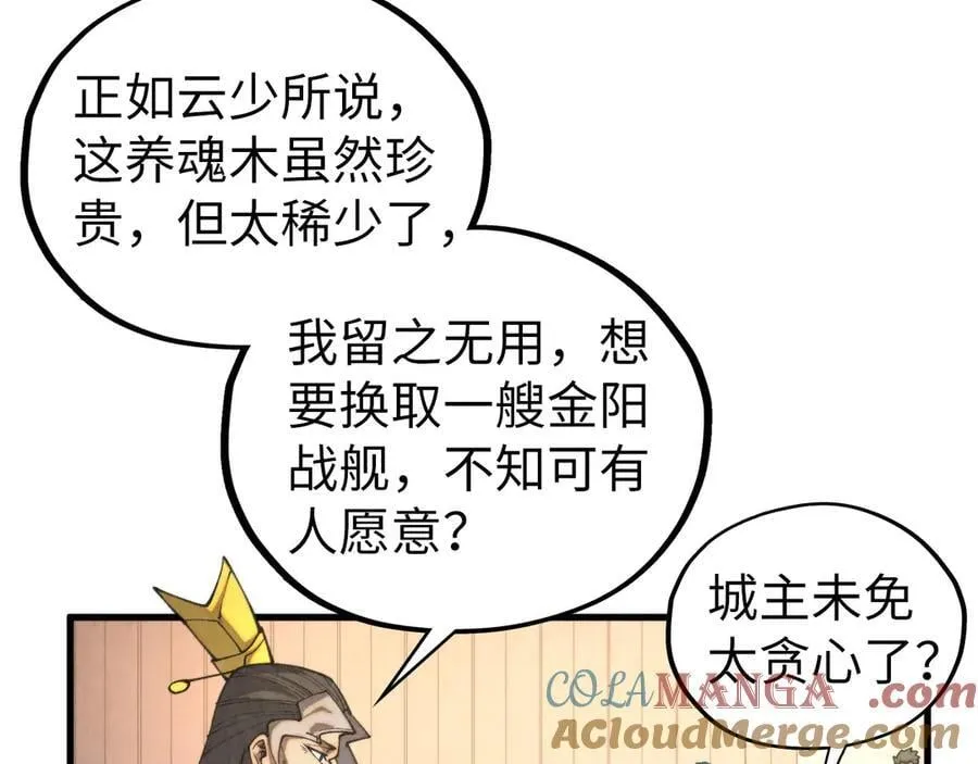 第430话 震惊四座12