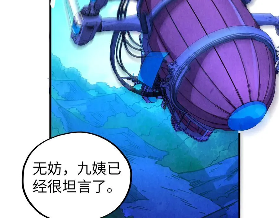 第431话 翻脸26