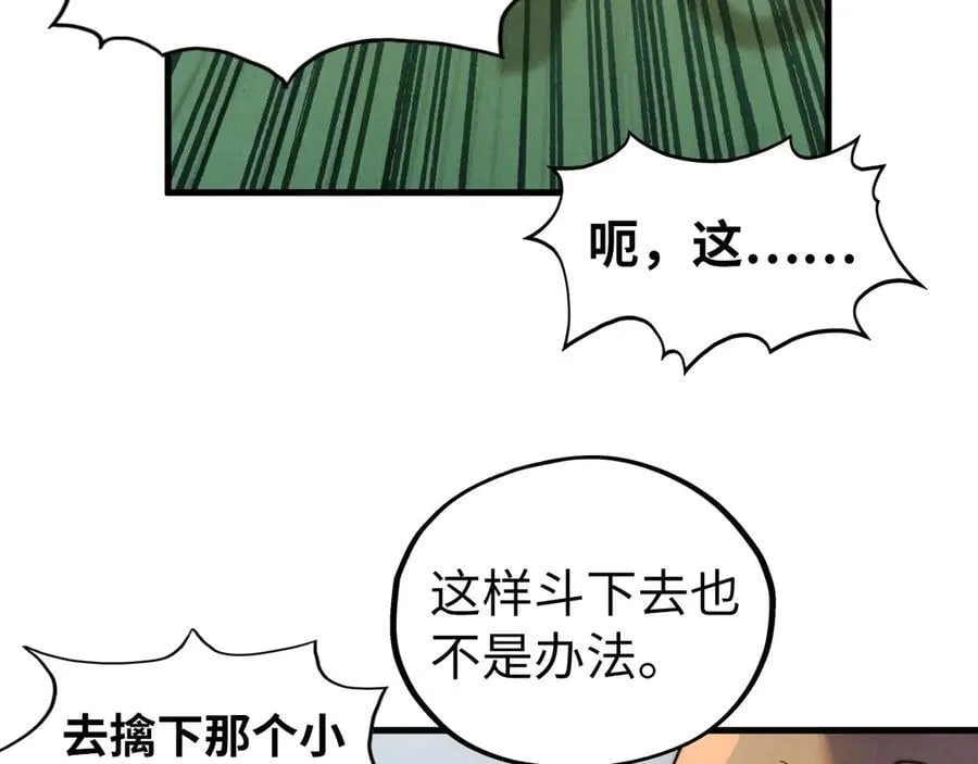 第427话 大开杀戒107