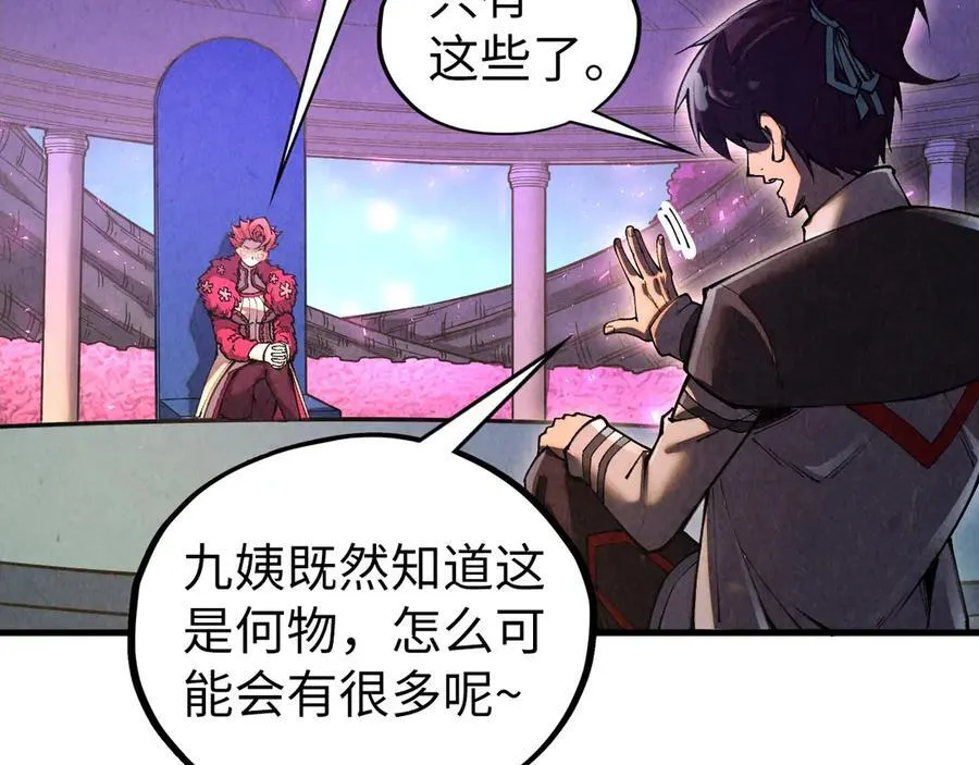 第431话 翻脸55