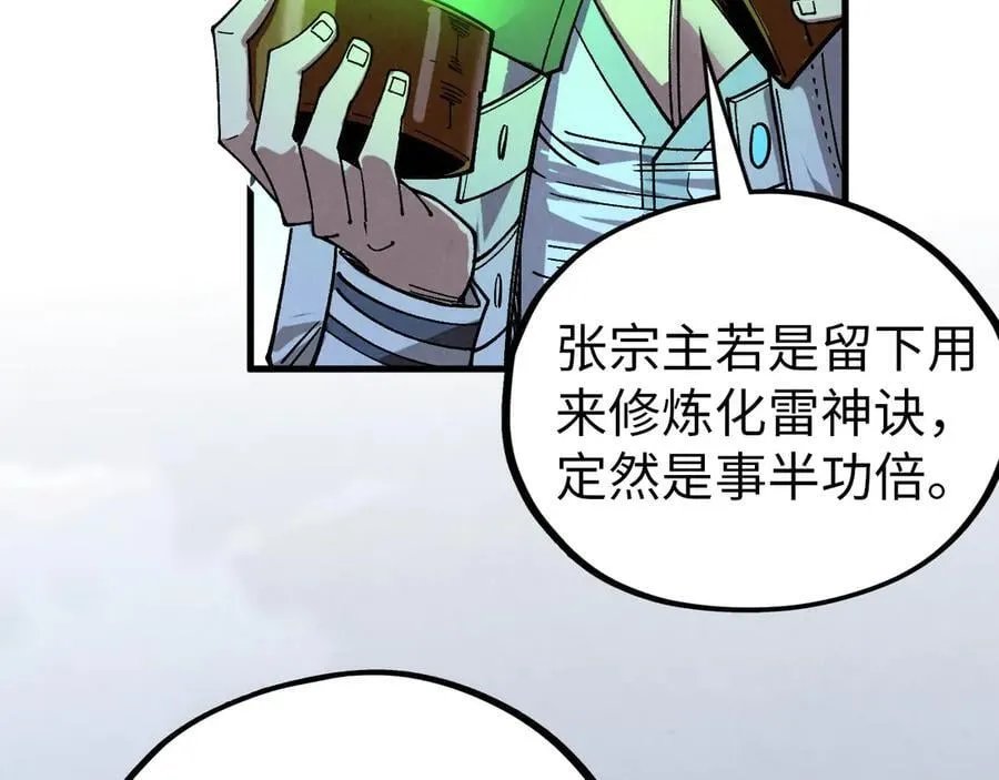 第425话 离开南火城66