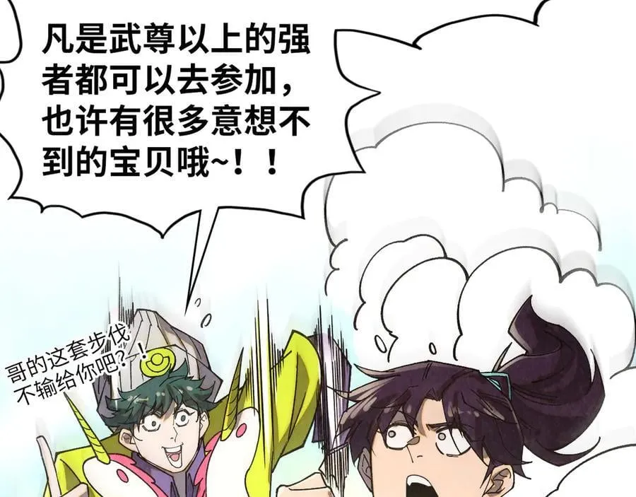 第428话 妙玄宗宗主146