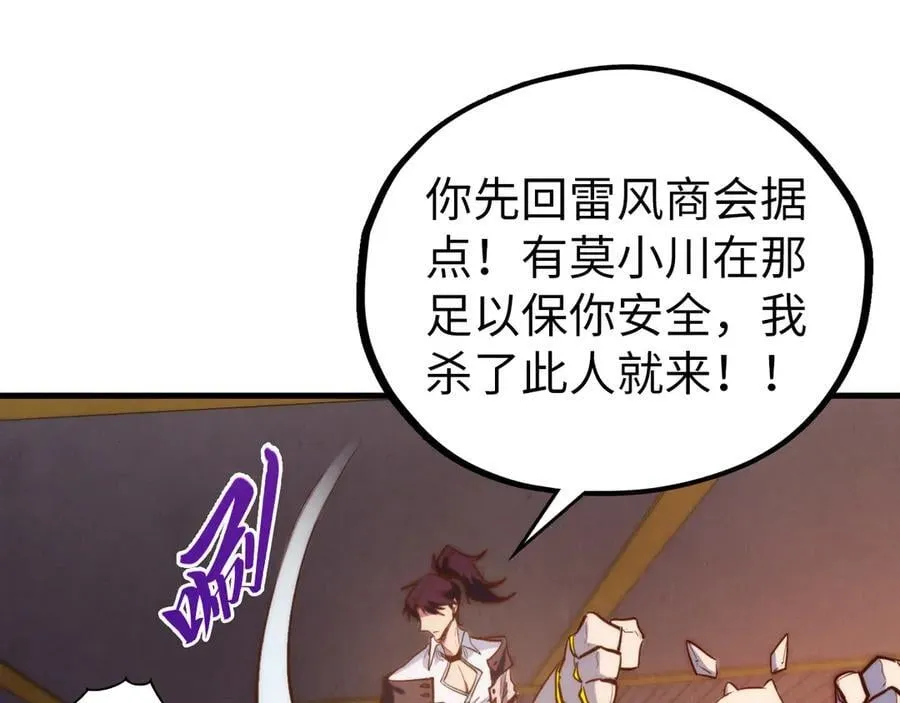 第427话 大开杀戒138