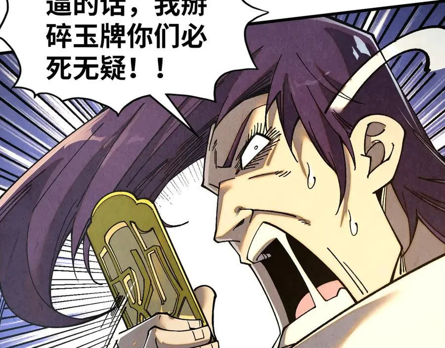 第428话 妙玄宗宗主10