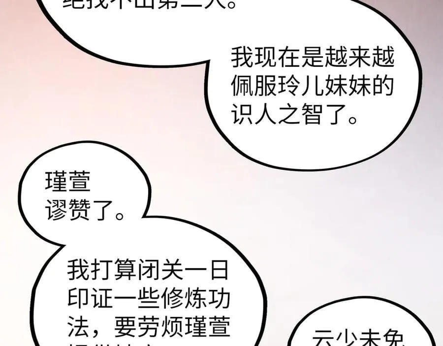 第421话 师徒一战10
