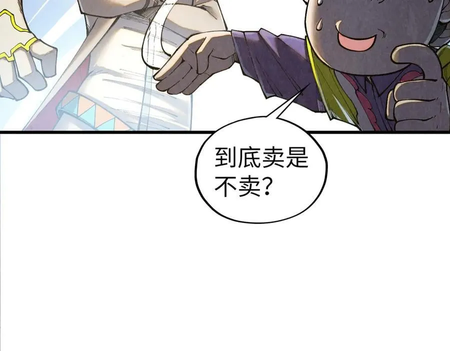 第428话 妙玄宗宗主131