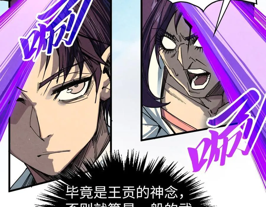 第428话 妙玄宗宗主74