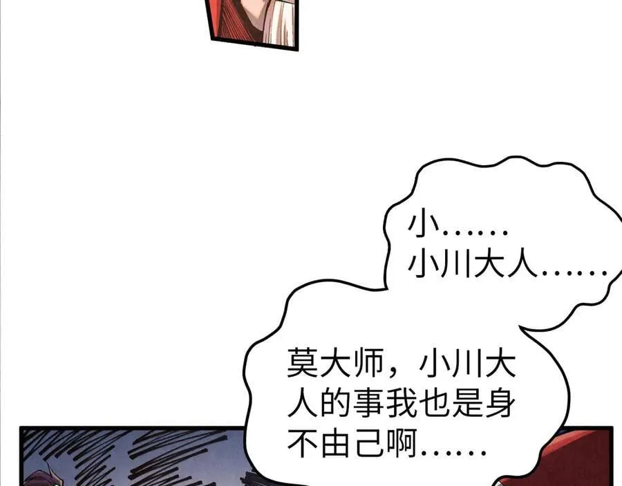 第424话 再无怀疑119