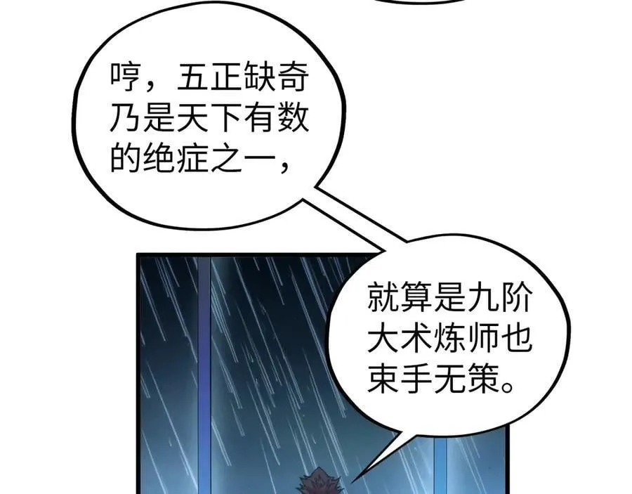 第432话 和谈110