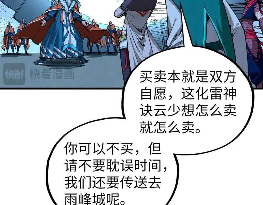 第425话 离开南火城77