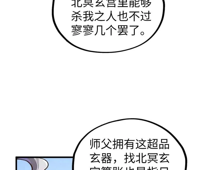 第424话 再无怀疑73