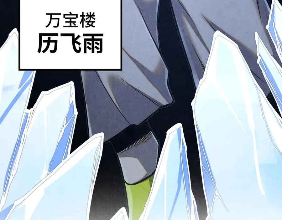 第428话 妙玄宗宗主117