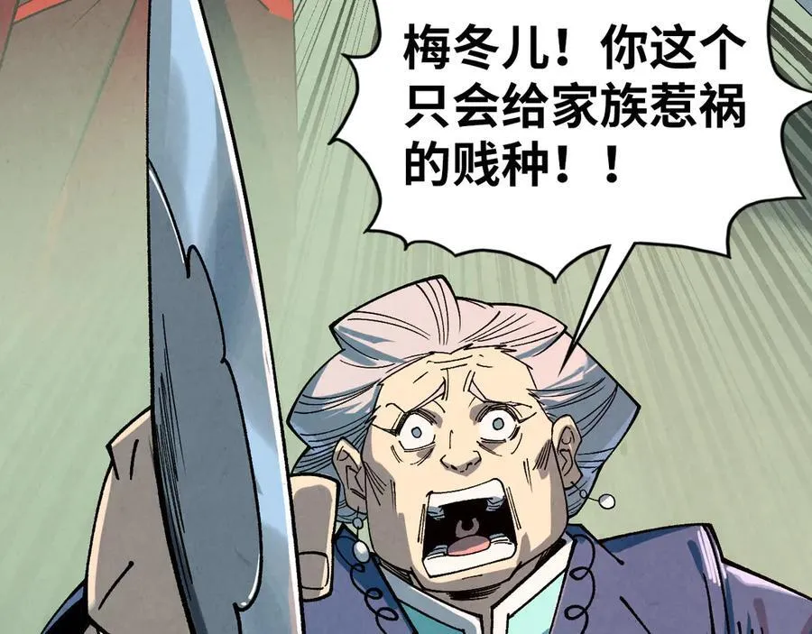 第426话 寒有梅香94