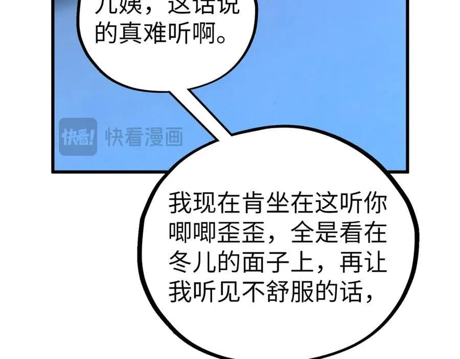 第432话 和谈118
