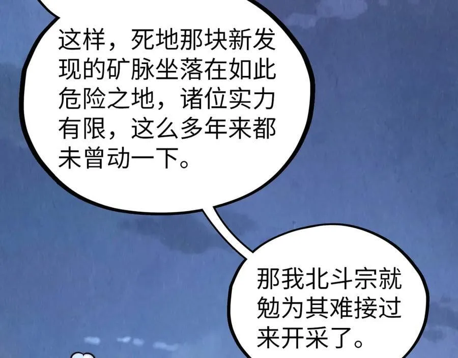 第425话 离开南火城121