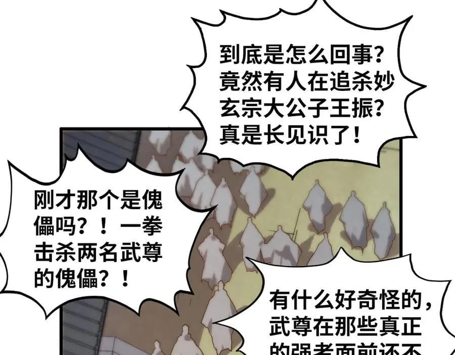 第427话 大开杀戒141