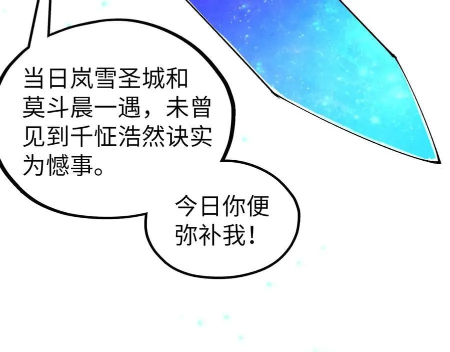 第423话 两式对决50
