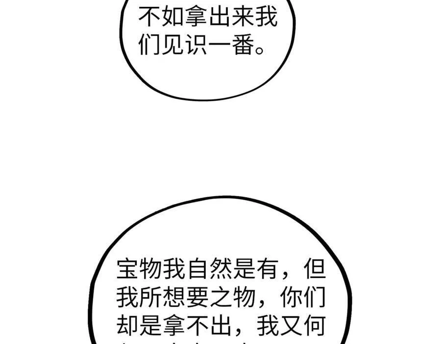 第430话 震惊四座49