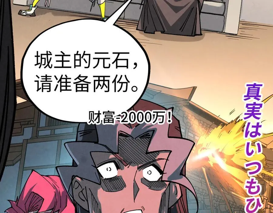 第429话 武者交易会158