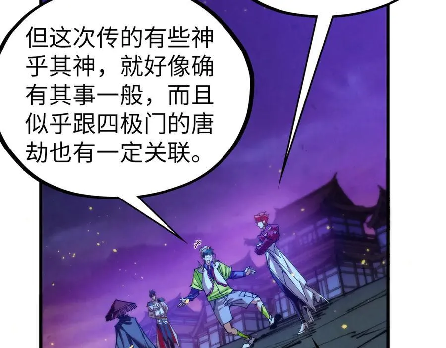 第430话 震惊四座150