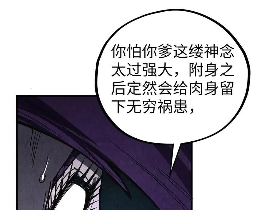 第428话 妙玄宗宗主15