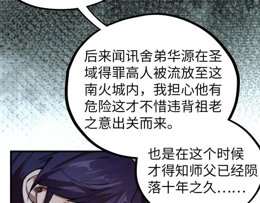 第424话 再无怀疑47
