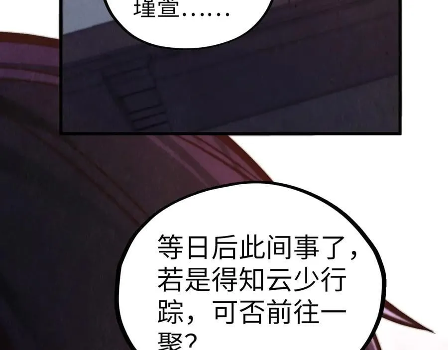 第421话 师徒一战23
