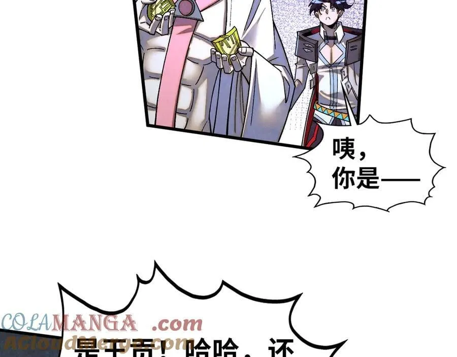 第428话 妙玄宗宗主36