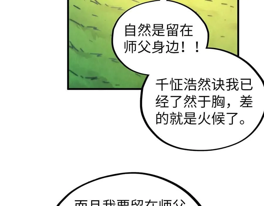 第424话 再无怀疑77
