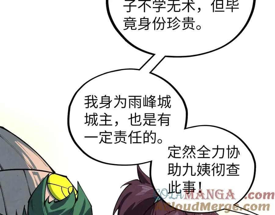 第429话 武者交易会124