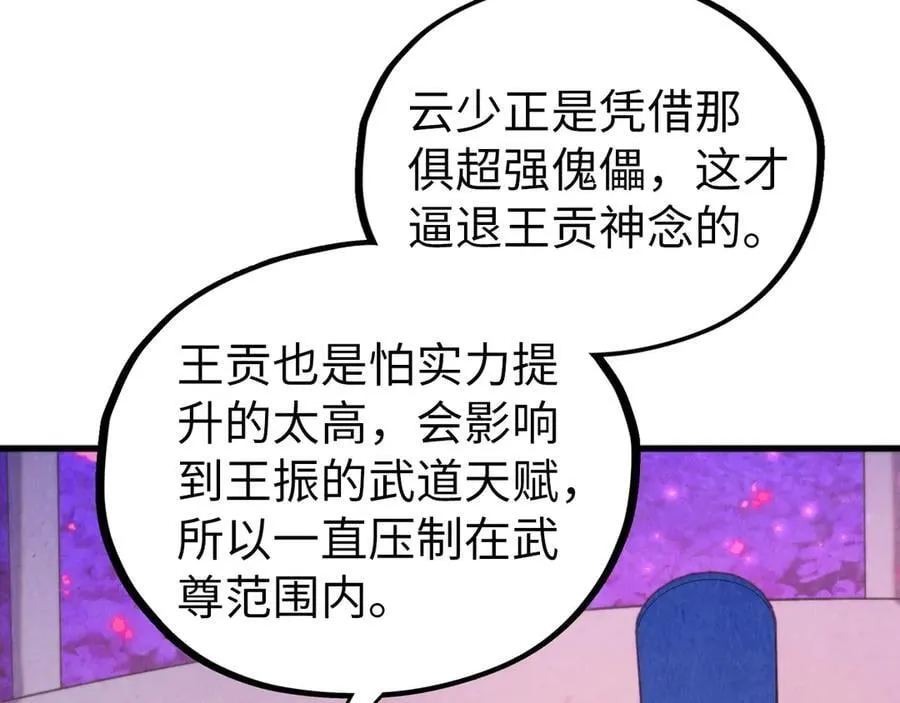 第431话 翻脸98