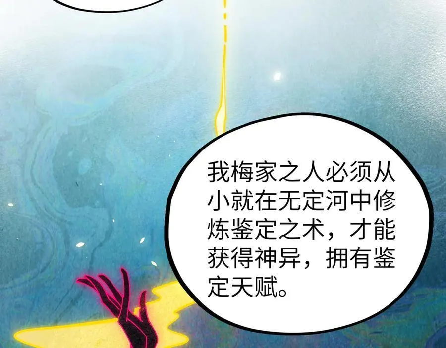 第432话 和谈141