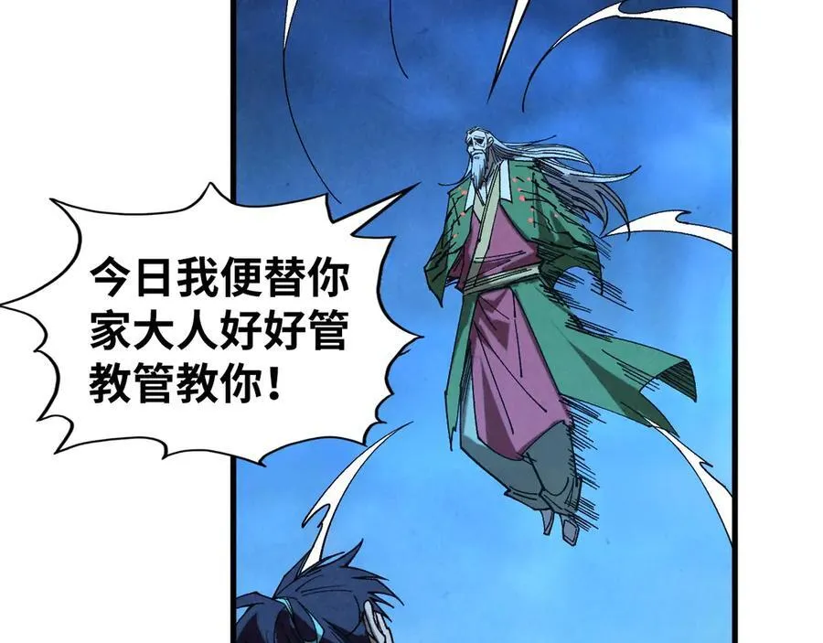 第432话 和谈37