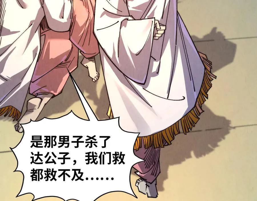 第426话 寒有梅香126