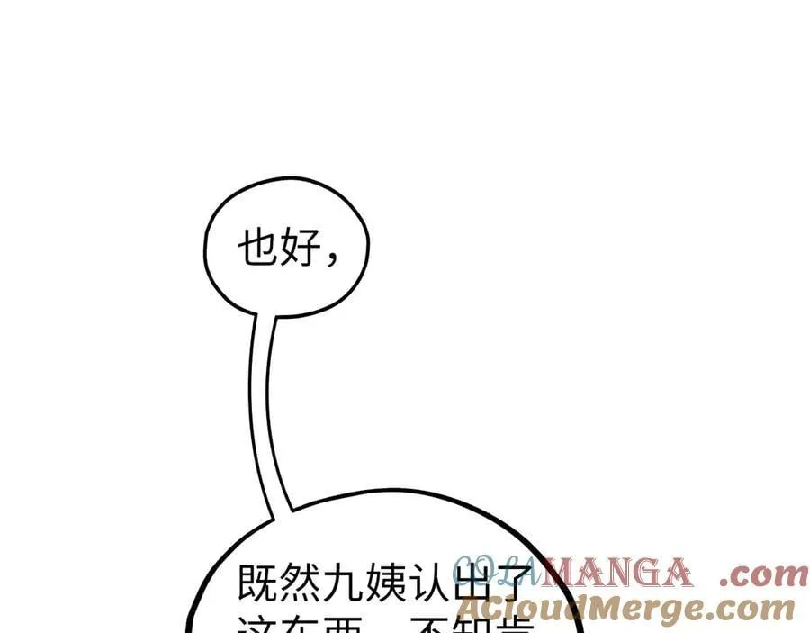 第431话 翻脸52