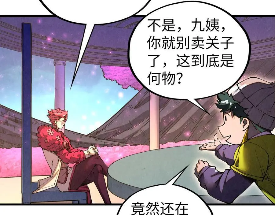 第431话 翻脸57