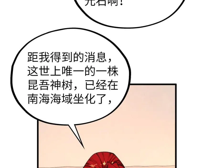 第430话 震惊四座14