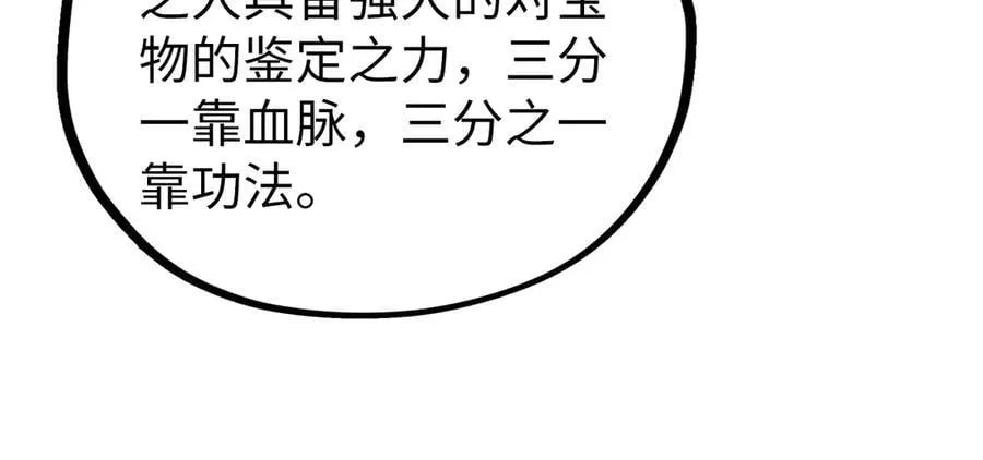 第432话 和谈135