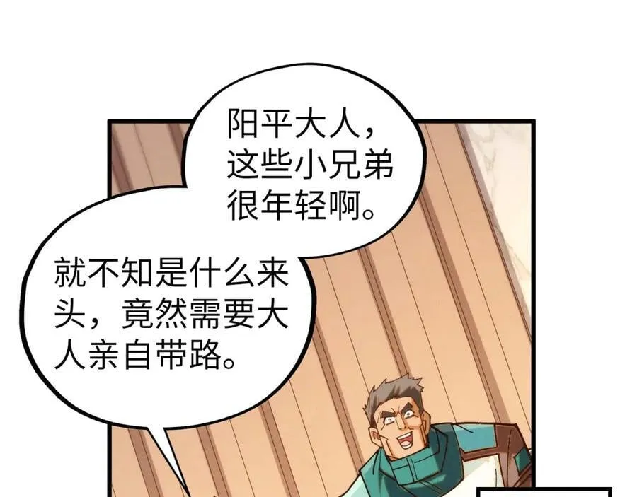 第429话 武者交易会42