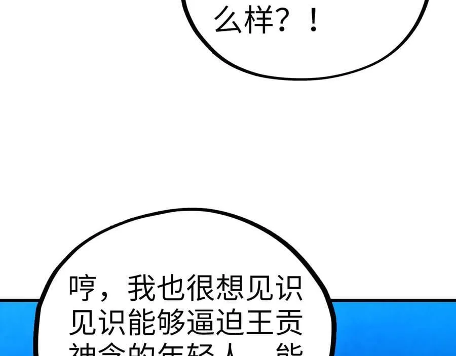第431话 翻脸105